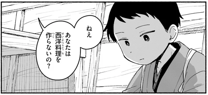 「俺の人生は俺が決める」少女の心に響いた料理人の力強い言葉／りゅうとあまがみ