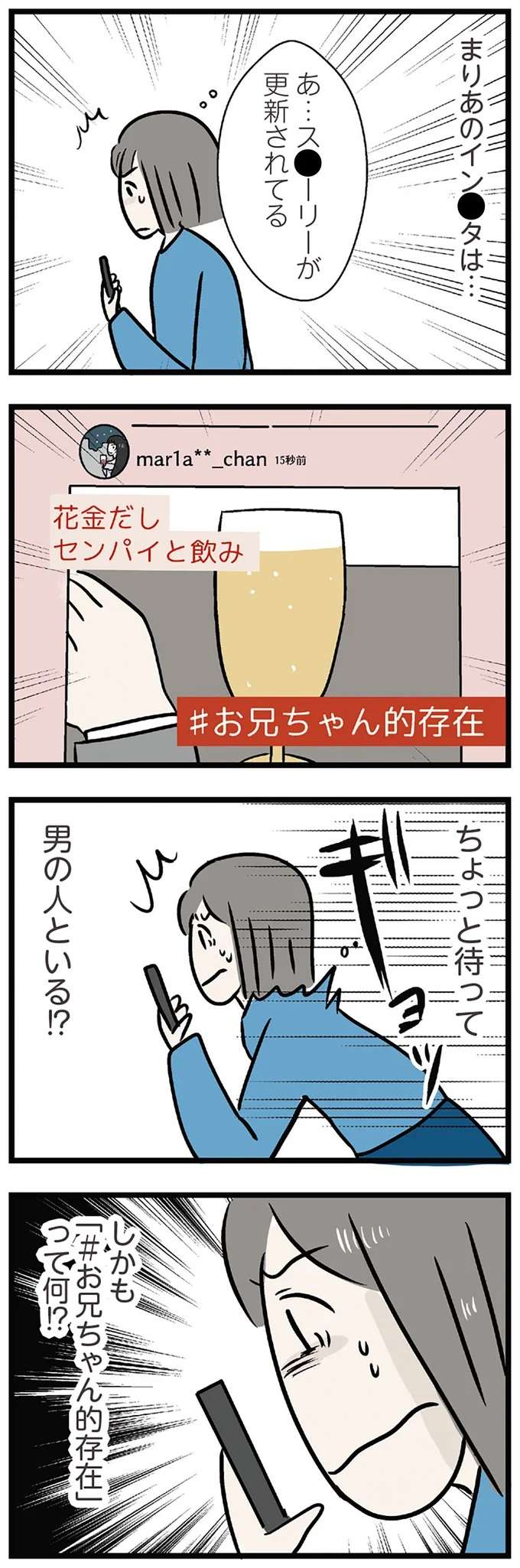 妹が私の婚約者と一緒にいる...!? 姉は確かめずにはいられなくなって／世界で一番嫌いな女 kirai39_2.jpeg