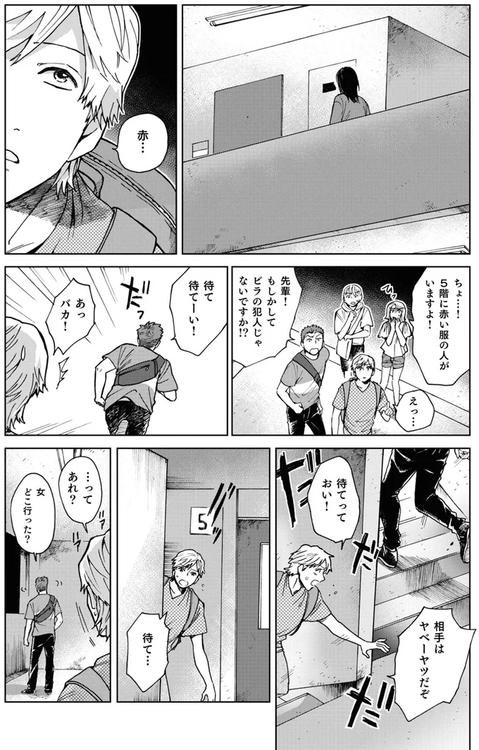 『禍話 SNSで伝播する令和怪談,禍話 弐 SNSで伝播する令和怪談』 04-02.png