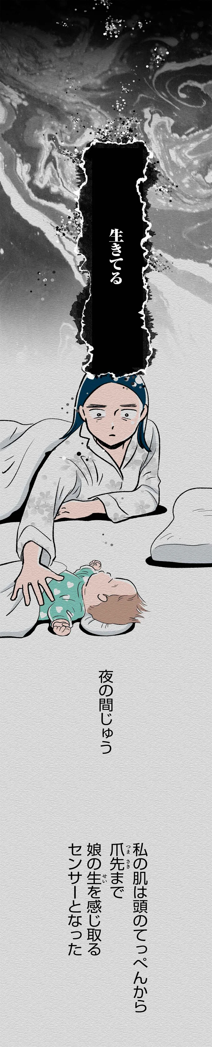 『くらやみガールズトーク 1〜3』 445.webp