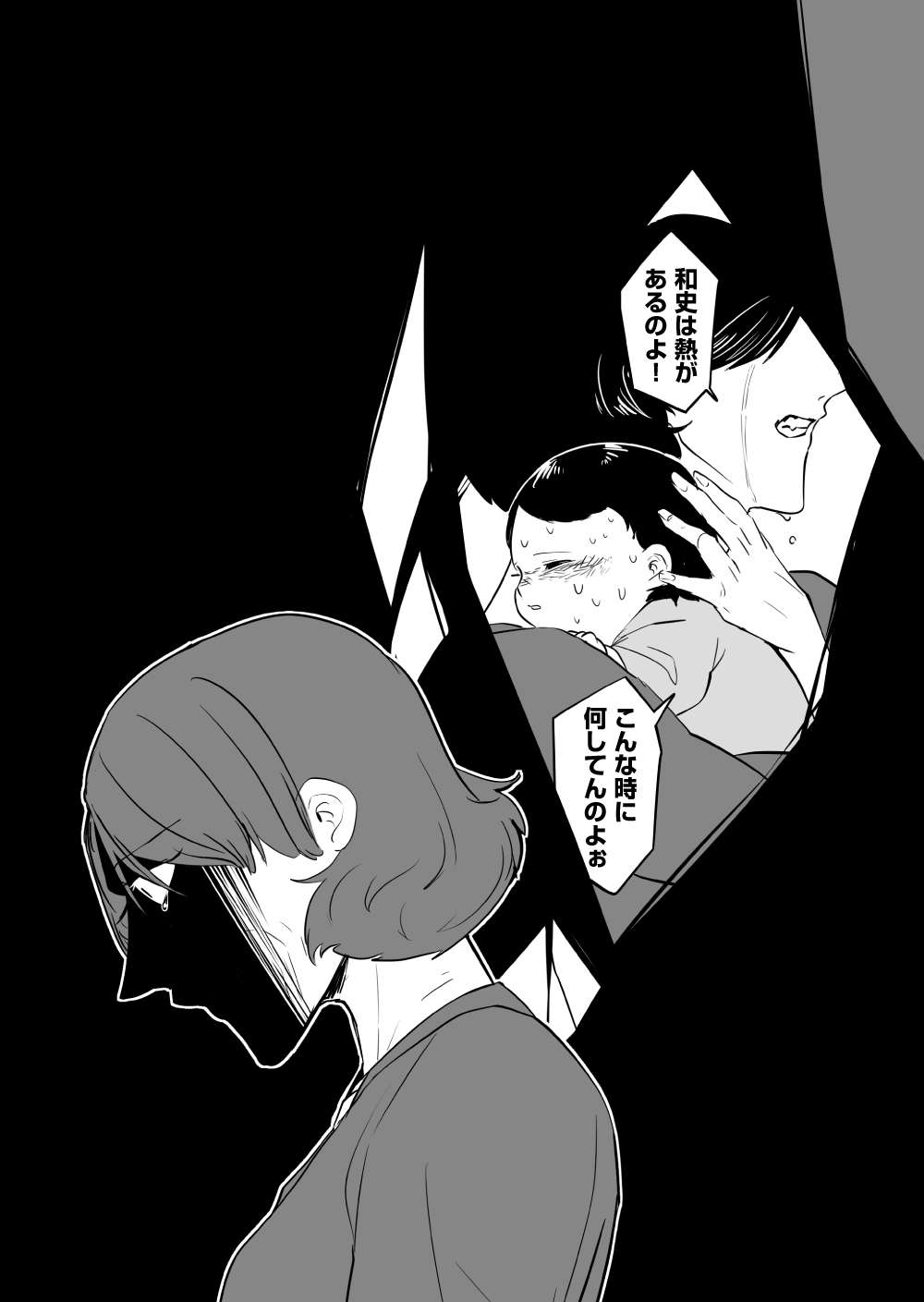 『赤ちゃんに転生した話』 赤ちゃん25話_5.jpg