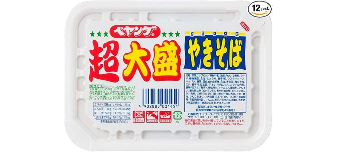 インスタント麺はAmazonセールがお買い得⁉【最大31%OFF!】ランチに夜食に、ストックしよう 6.jpg