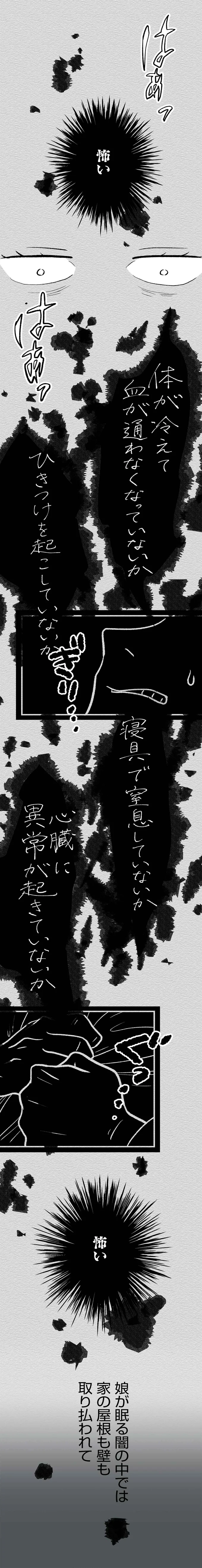 『くらやみガールズトーク 1〜3』 447.webp