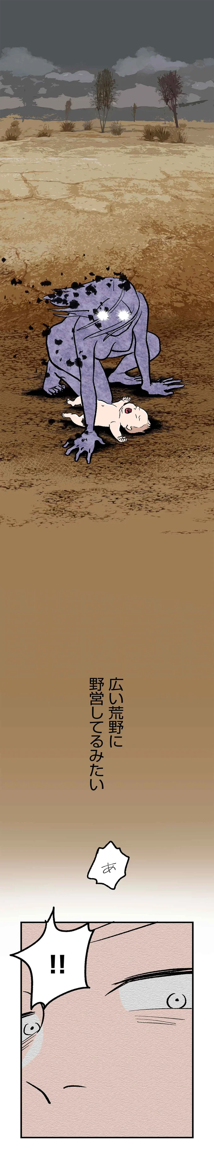 『くらやみガールズトーク 1〜3』 448.webp