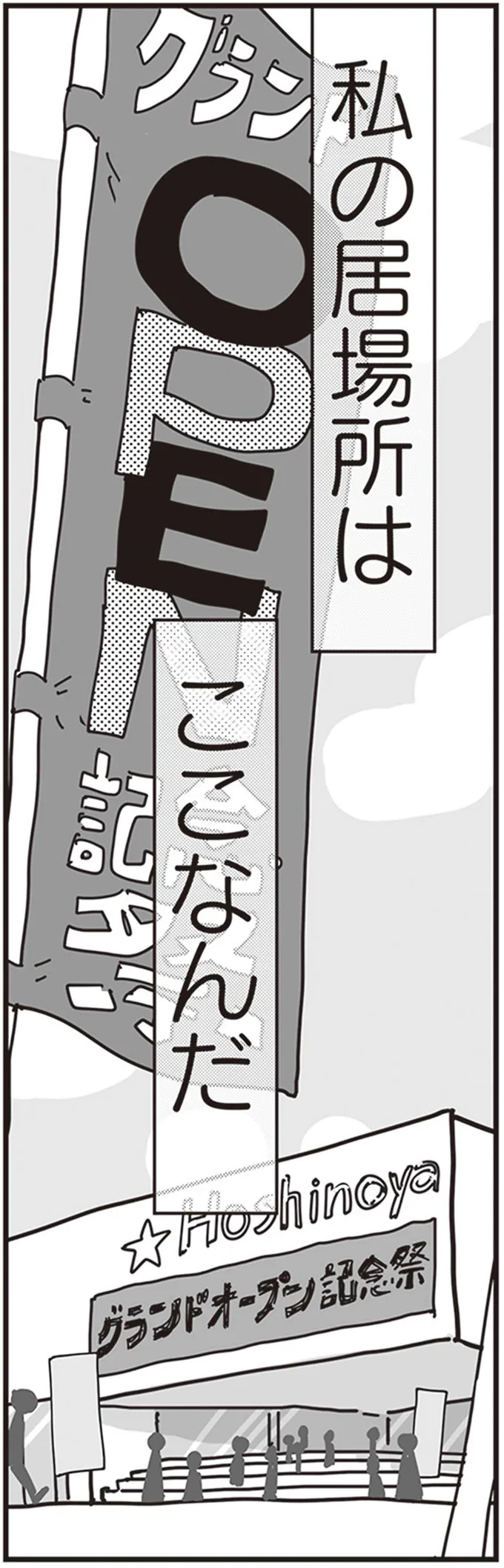 「少女マンガみたい...」。パート先の店長への恋心で毎日がキラキラ／お宅の夫をもらえませんか？ 148.png