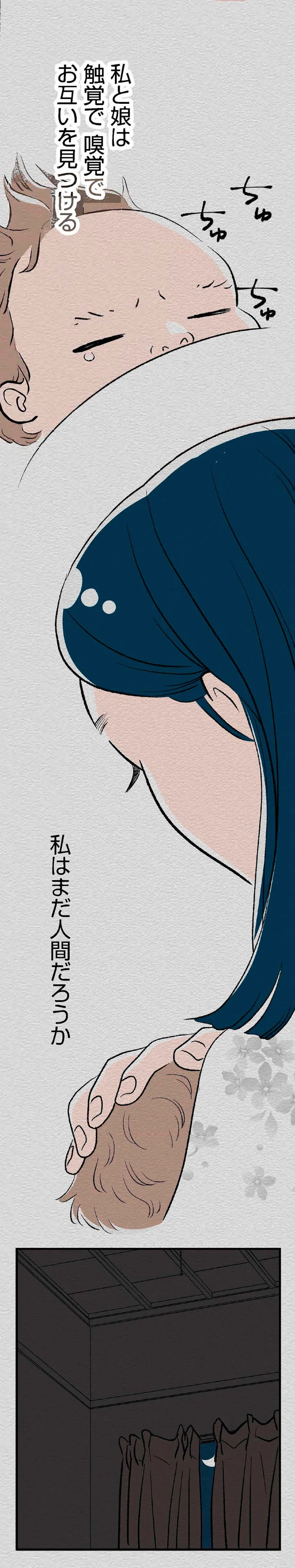 『くらやみガールズトーク 1〜3』 449_0.webp