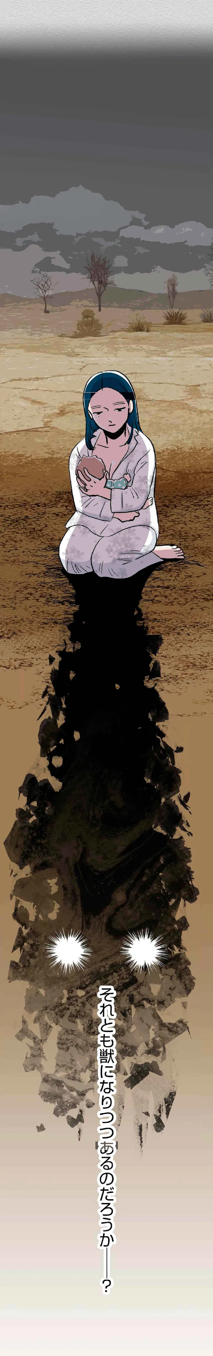 『くらやみガールズトーク 1〜3』 449_1.webp