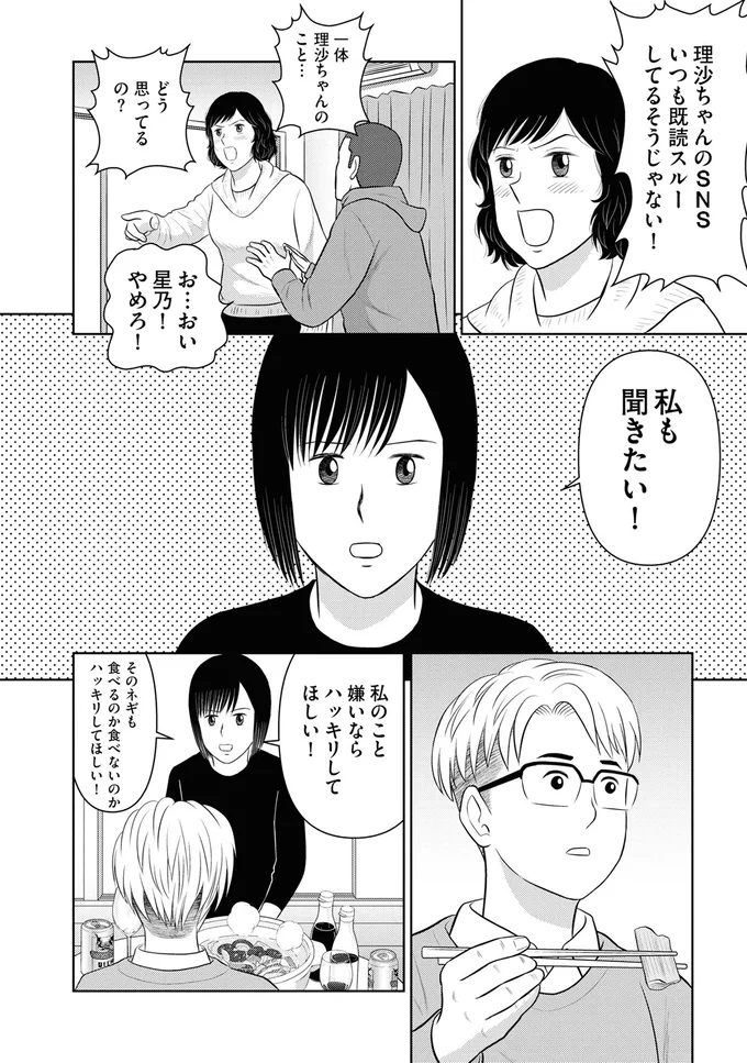 『星のさいごメシ1〜2』 119_5.webp