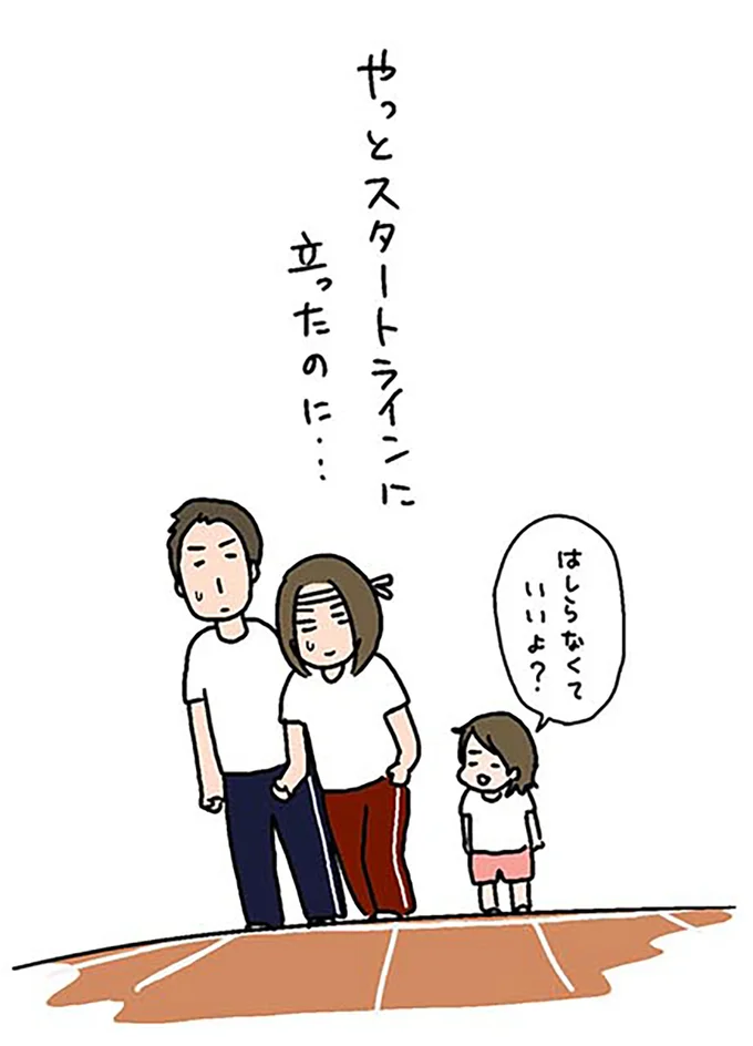 『正直 余裕はありません。 いっぱいいっぱいだけど2人育児楽しんでます』 56.png