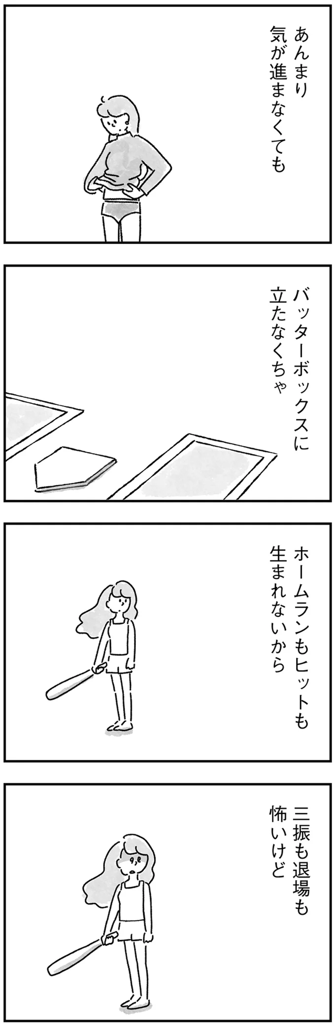 『33歳という日々1〜3』 32.webp