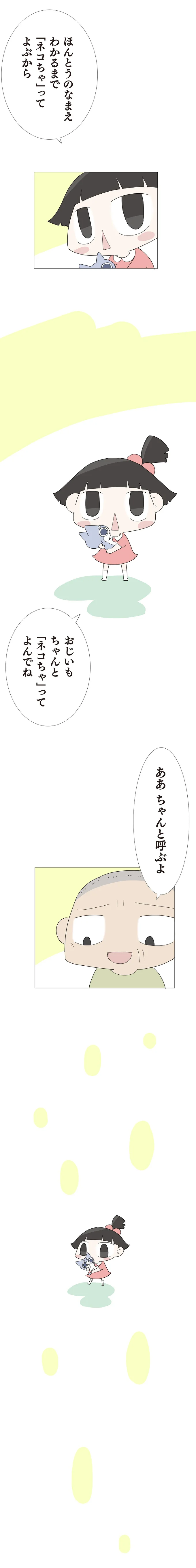 『ハルとゲン 70歳、はじめての子育て 1』 45-06.png
