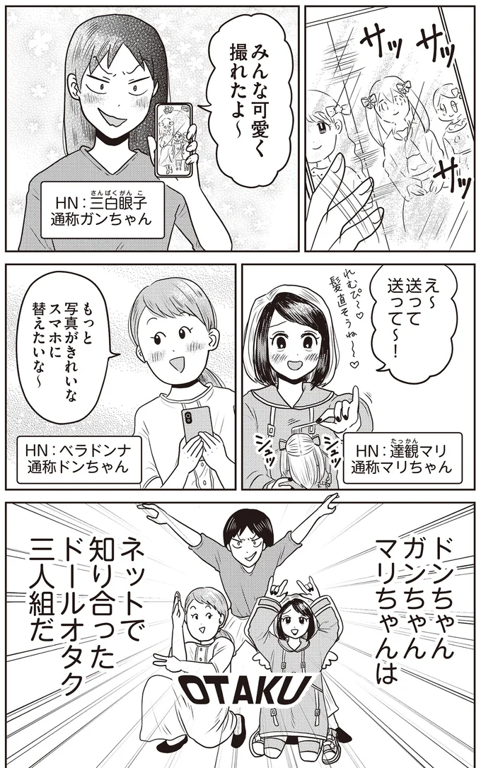 『君にかわいいと叫びたい』 07-02.png