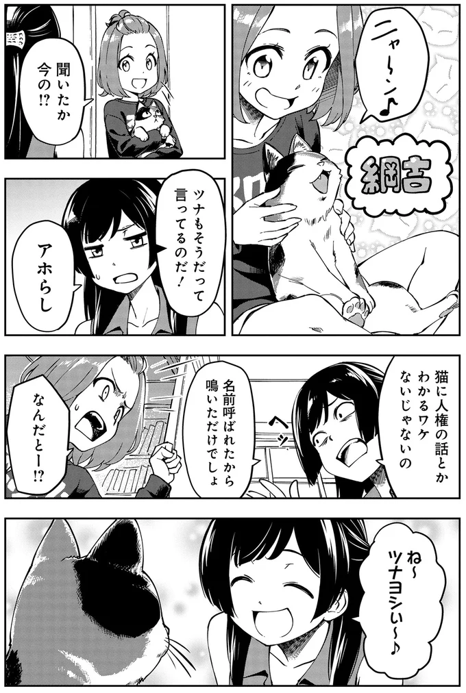 オンライン会議中の「女性会社員の恥ずかしいミス」。目移りからの...あああ／いながらツーリズム 1 01-08.webp
