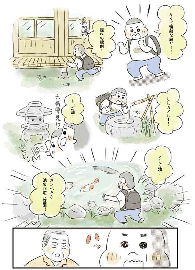 「玄関からもうすごい！」小説家の大きな日本家屋に大興奮の小学生／お家、見せてもらっていいですか？ 14231224.webp