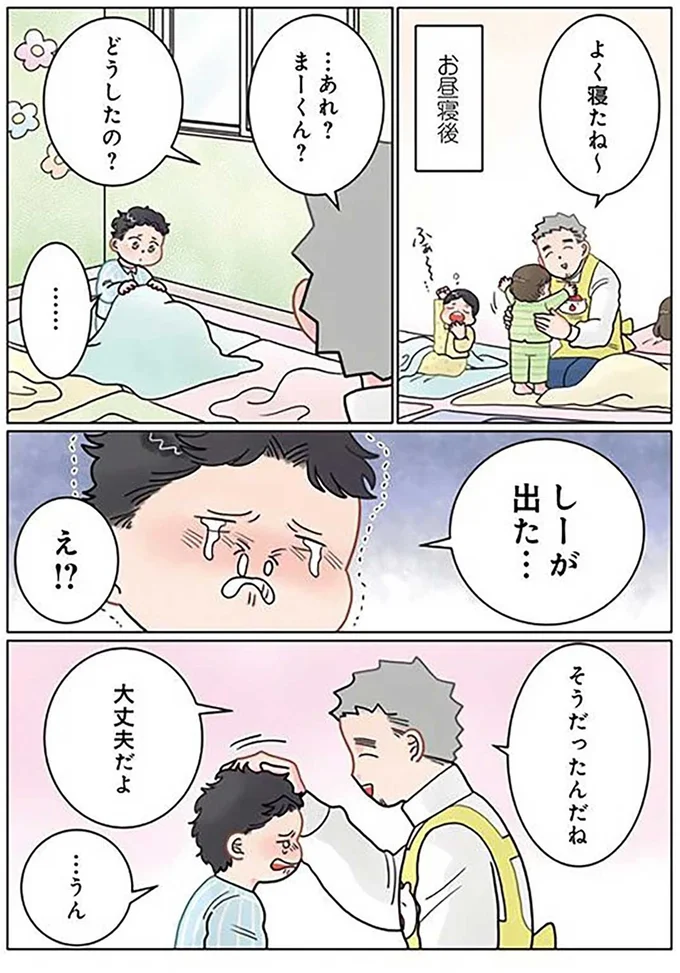 「しーが出た...」おねしょして泣く園児をなぐさめる保育士。だが布団を見て...うっ/保育士でこ先生5 451.png