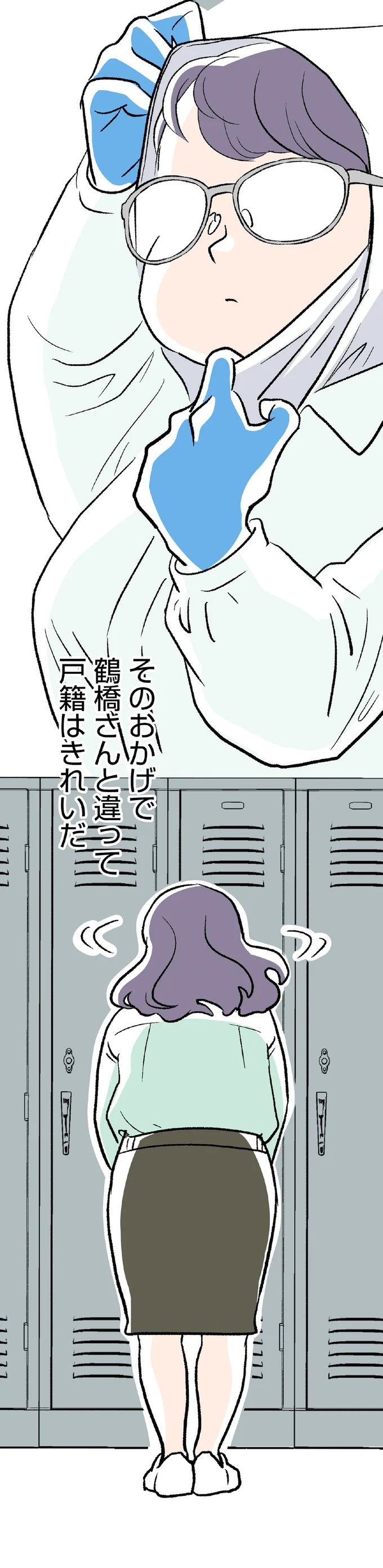 『くらやみガールズトーク ２』 05-11.png