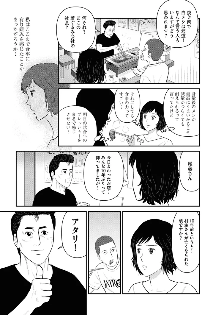 『星のさいごメシ1〜2』 181.webp