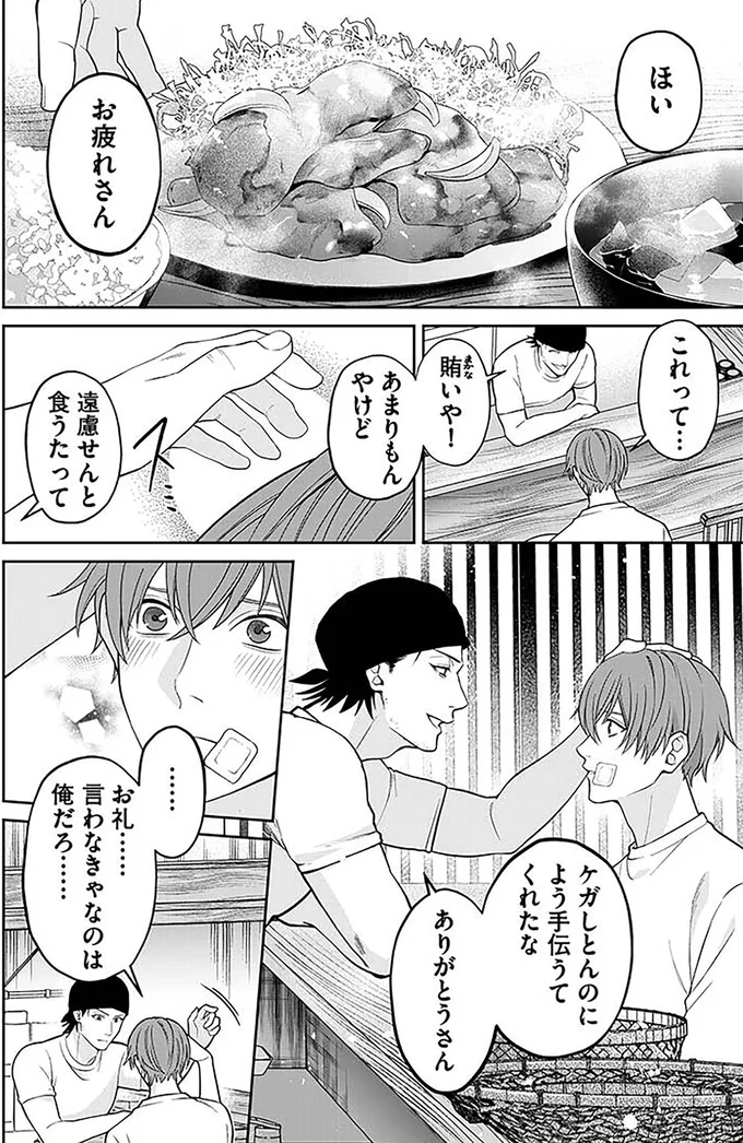 『最後の晩ごはん』 42.png