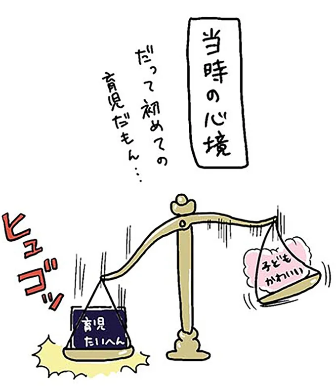 『正直 余裕はありません。 いっぱいいっぱいだけど2人育児楽しんでます』 22.png