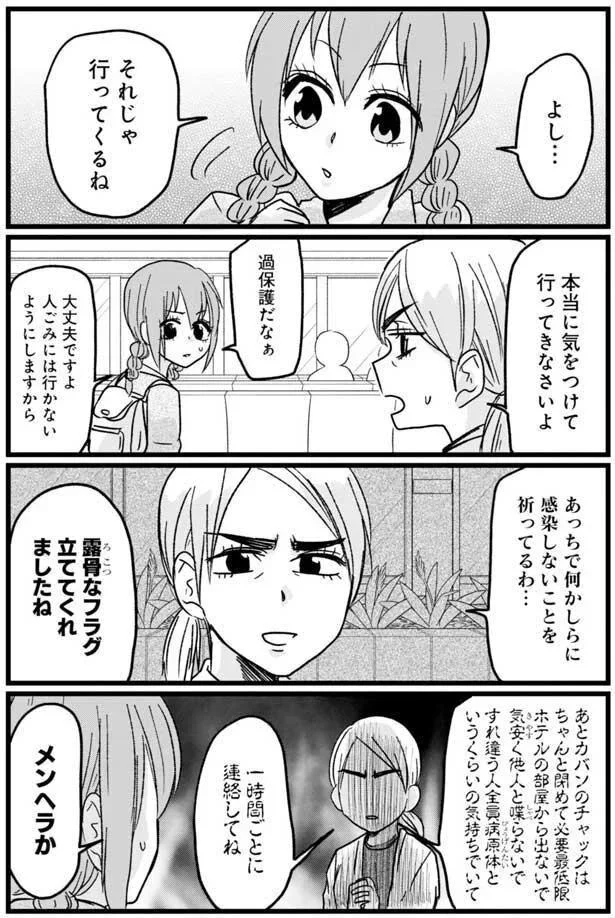 『腸よ鼻よ1〜10』 17-01.png