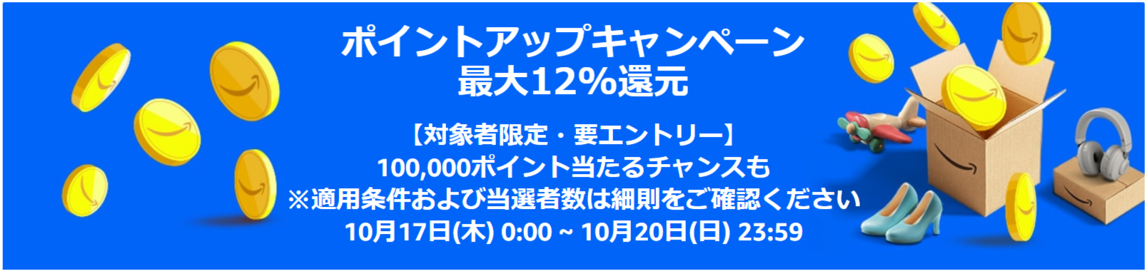 「もう始まってる！」Amazonプライム感謝祭の攻略法。ギフトカードを買うと500ポイントもらえる！【2024年】 5.png