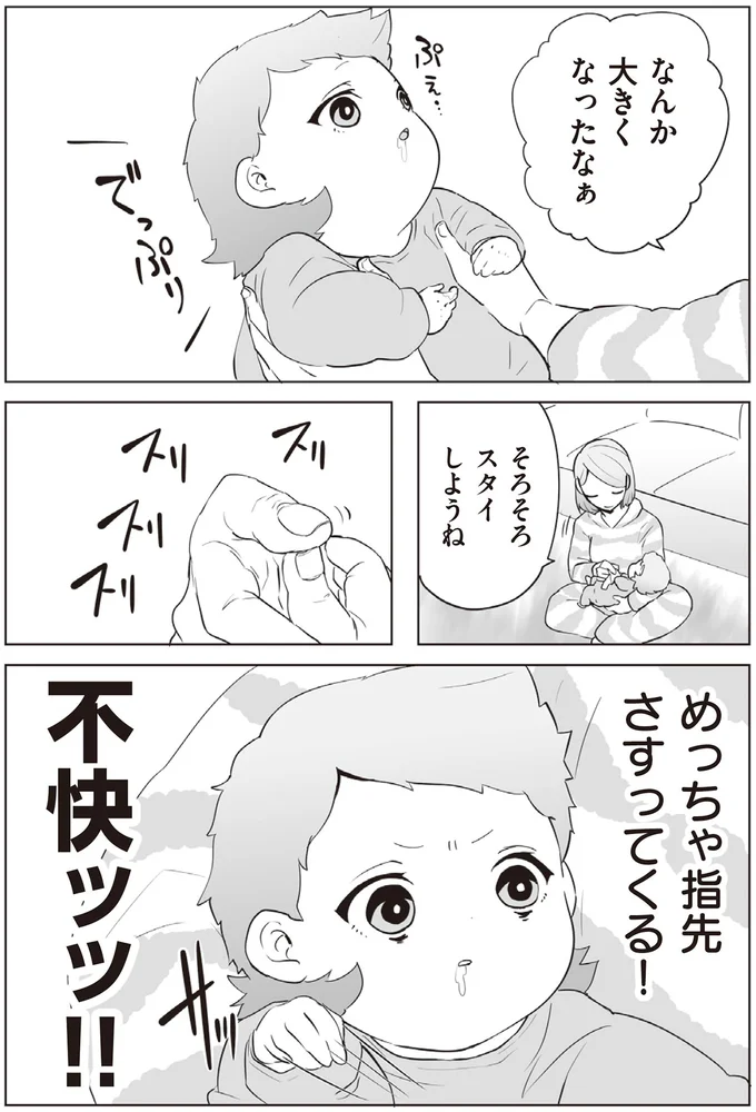 『赤ちゃんに転生した話1〜2』 159_3.webp