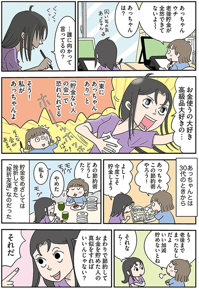 『アラフィフさん いらっしゃ～い！』 31.webp