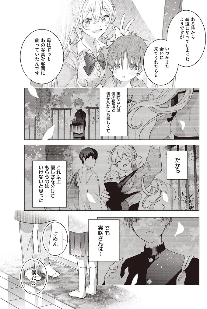 母を亡くした彼女の「もう叶わない夢」。玉子焼きを味見して涙が出た理由は...／さんしょく弁当1 02-13.png