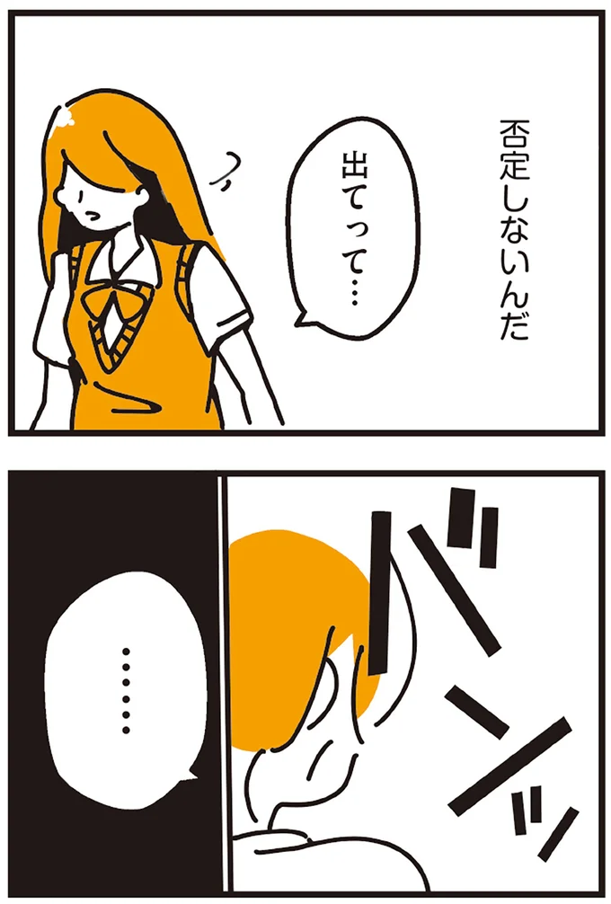 『不倫の子だなんて知りたくなかった』 159_2.webp