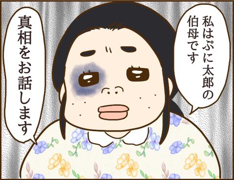 『家族を乗っ取る義姉と戦った話』 07.png