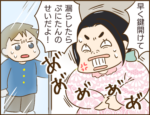 『家族を乗っ取る義姉と戦った話』 08.png