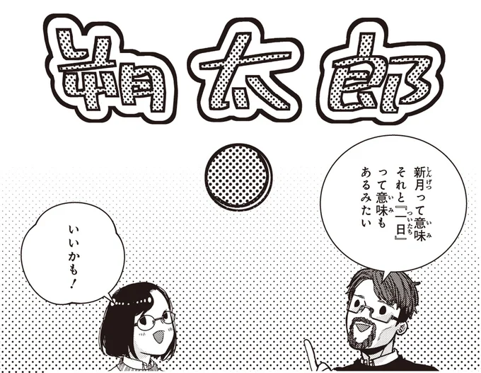 ボロボロだった子猫が懐き始めた。名付けが悩ましいところで.../スローステップ朔太郎 上