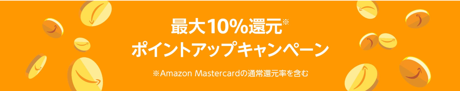 【2024年9月】Amazonファッションセール祭りおすすめ50選！ 目玉商品＆攻略法を紹介 uum.png