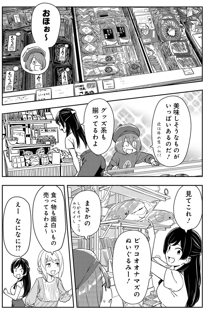『いながらツーリズム １』 12-02.webp