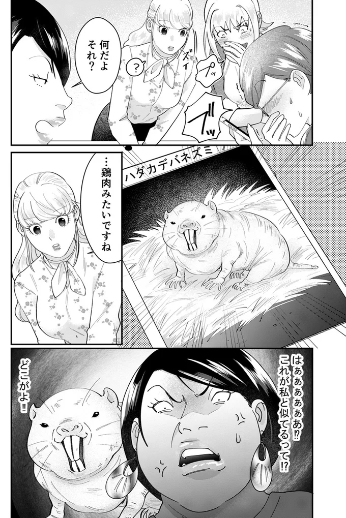 『ワタシってサバサバしてるから』 14-07.webp