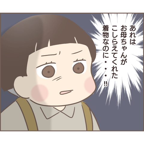 『親に捨てられた私が日本一幸せなおばあちゃんになった話』／ゆっぺ 1.png