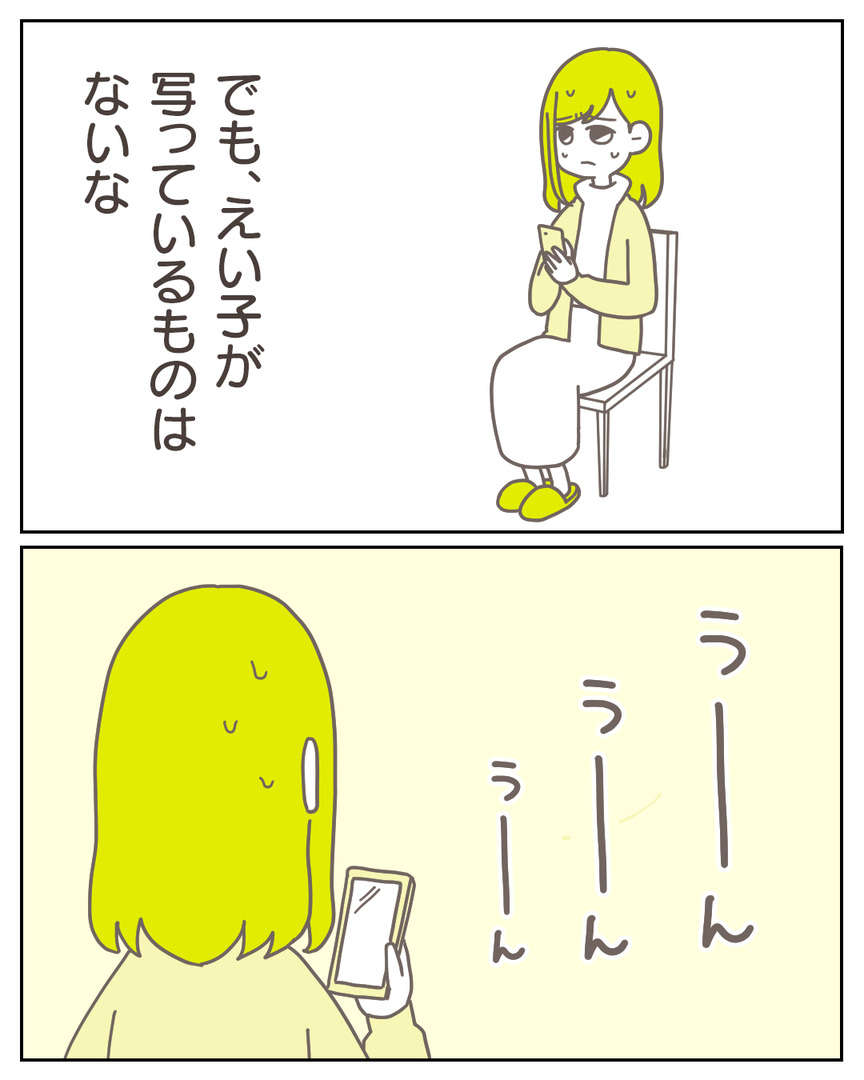 ついに「不倫の証拠」を発見!?  夫が「秘密」を隠したのは...／見つからないフリンの証拠 夫の不倫の証拠が見つからない31-4.jpeg