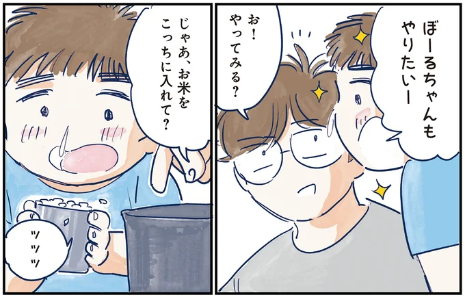 育児の全部 楽しんでます。 ～父の４人子育て日記、時々仕事～ 05-03.webp