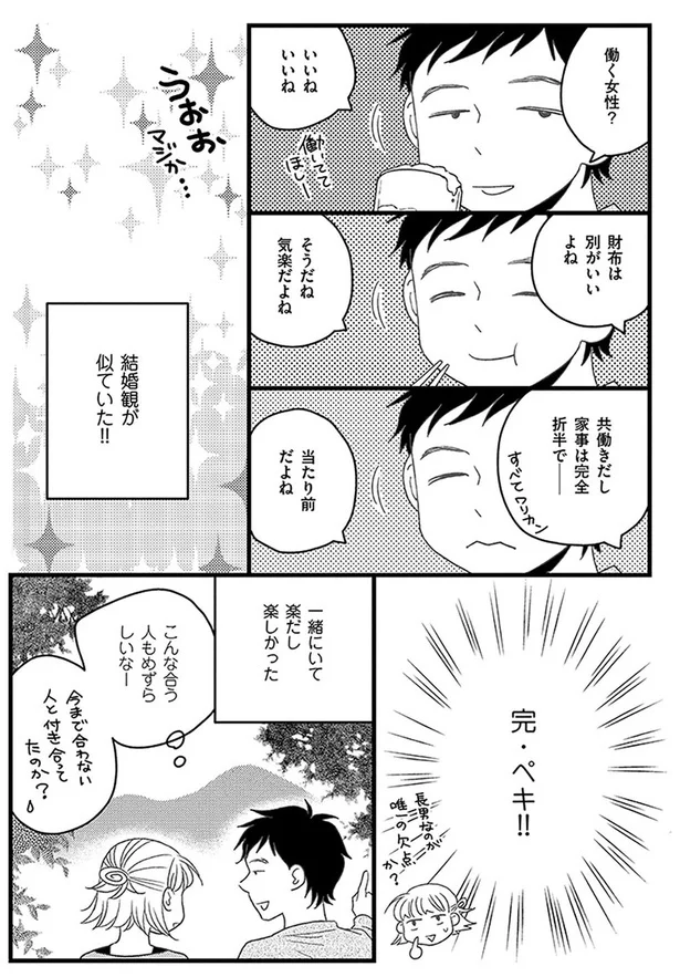 『母になるのがおそろしい』 22.png