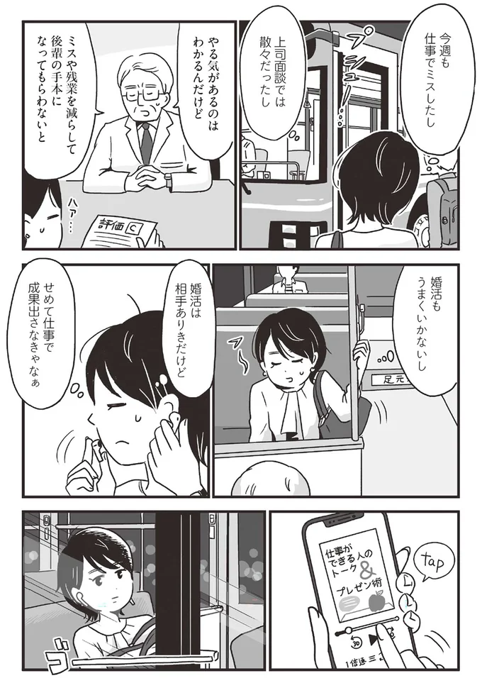 『スパあんこうの胃袋』 21.png