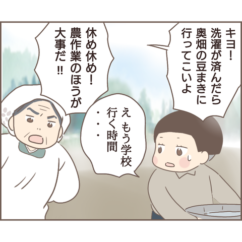 『親に捨てられた私が日本一幸せなおばあちゃんになった話』 1.png