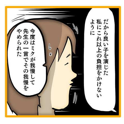 「俺はそんなひどいことをした？」妻を召使い扱いしてきた夫の言い訳／ママは召使いじゃありません 46-7.png