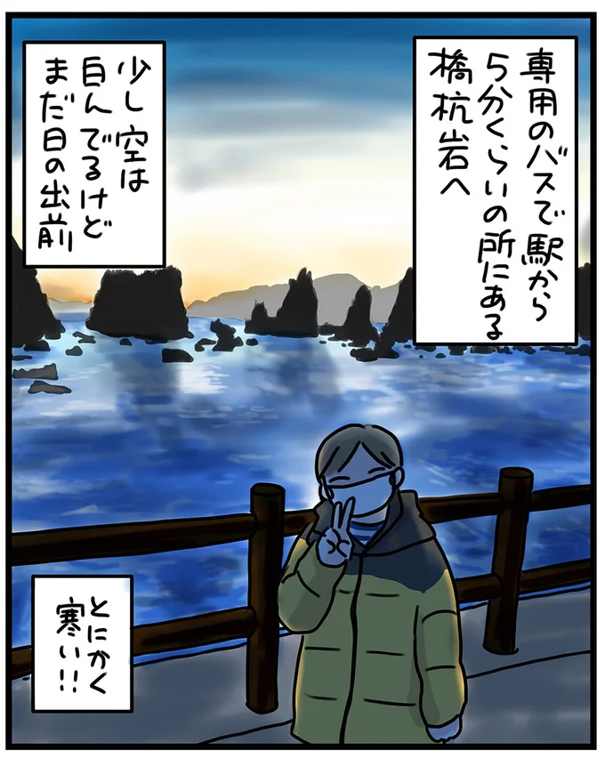 『子鉄と行っちゃお！鉄旅日記』 45.webp