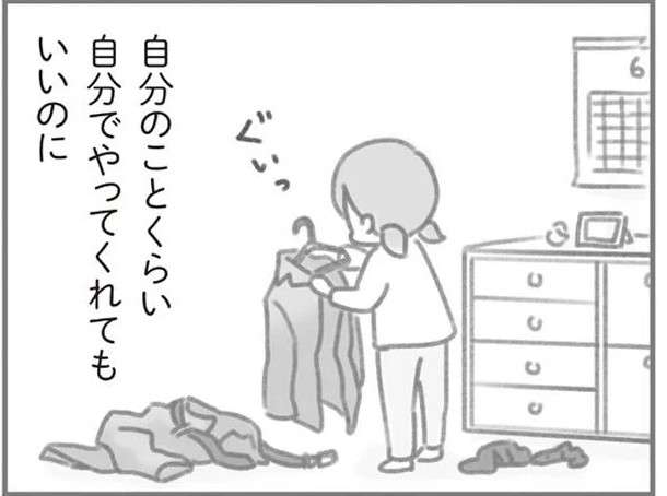 床に散らばる「夫の服」。自分のことさえやらない夫...家事育児の負担に妻の不満が／夫の扶養からぬけだしたい