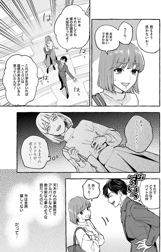 事故物件探偵 06-03.webp