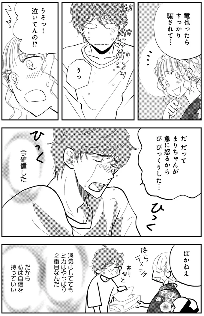 『チンカルボー』 14-04.webp