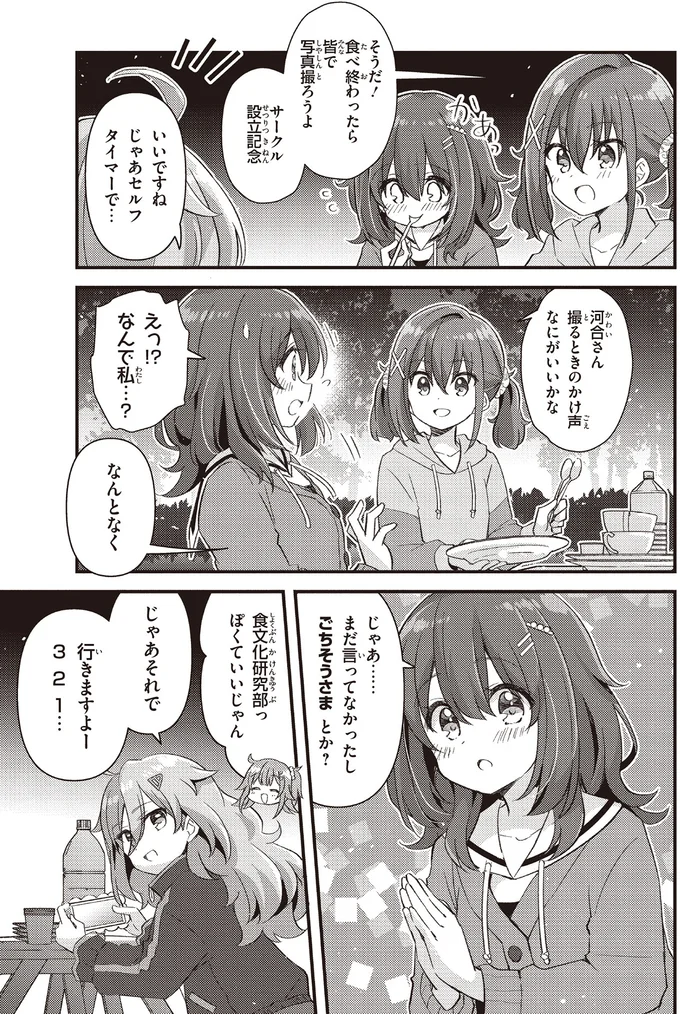 『日々は過ぎれど飯うまし』 69_0.webp