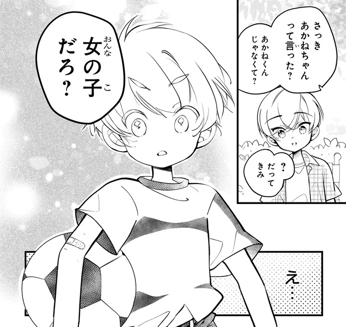 『ふたごチャレンジ！ 2』 23.webp
