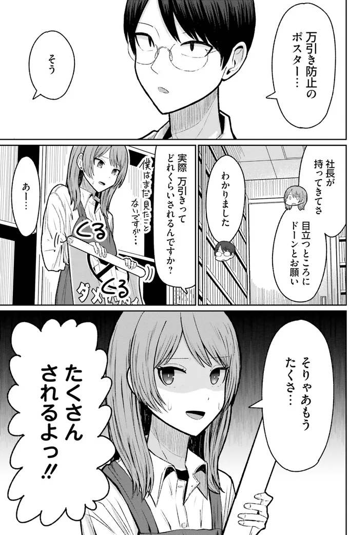 『まちの本屋の御書山さん 1〜2』 232.png