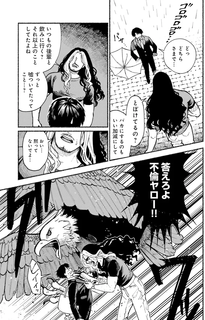 『闘う翼に乾杯を。』 05-06.png